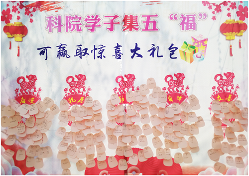 新利·体育：集五“福”惊喜亮相新学期  