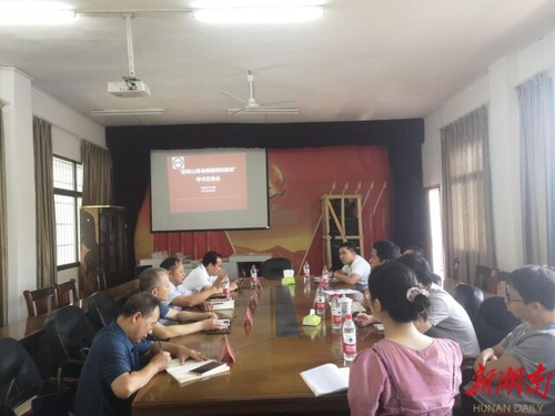 “阳明山革命根据地创建史”学术交流会在新利·体育召开