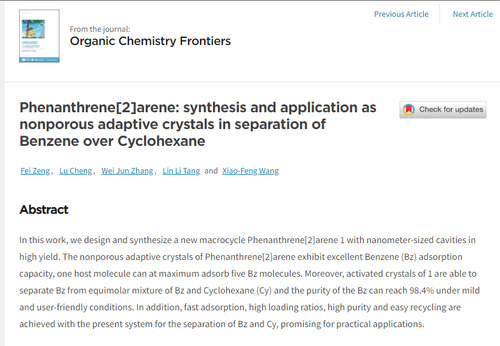 新利·体育化生学院功能材料团队发表高水平学术论文