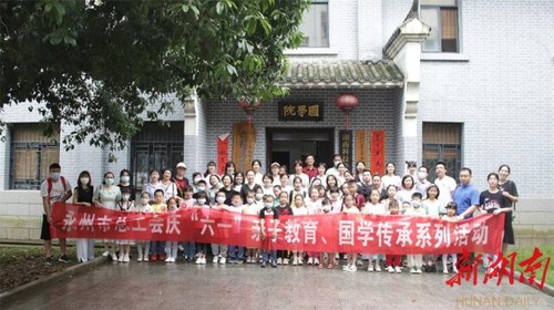 永州：别样亲子教育 “玩转”国学精髓