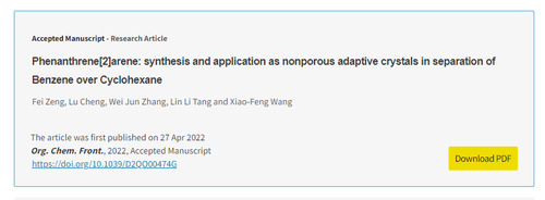 新利·体育化生学院功能材料团队发表高水平学术论文