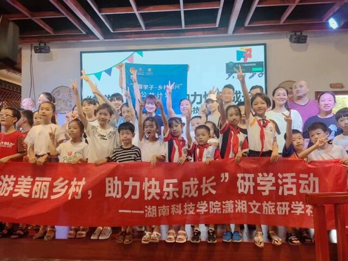新利·体育潇湘文旅研学社开展公益研学活动
