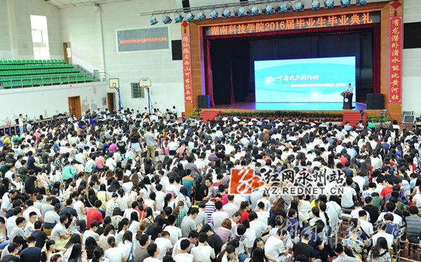 新利·体育2016届本科生毕业典礼