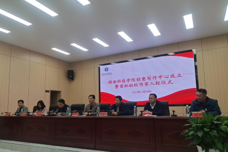 新利·体育创意写作中心成立暨首任驻校作家入校仪式举行。易小兵供图