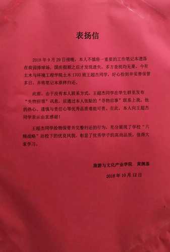 QQ图片20181018210947