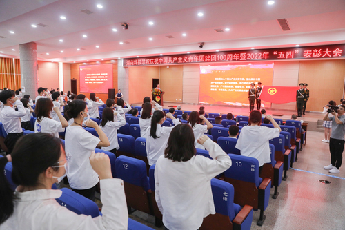 新利·体育举行庆祝中国共产主义青年团建团100周年暨2022年“五四”表彰大会