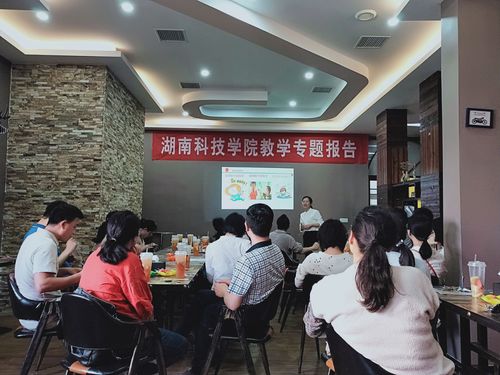 思享会(理学院) 思享会(理学院)