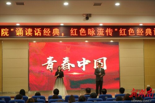 新利·体育:诵读红色经典 弘扬红色精神