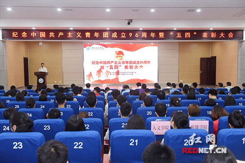 新利·体育举行纪念共青团成立96周年暨“五四”表彰大会
