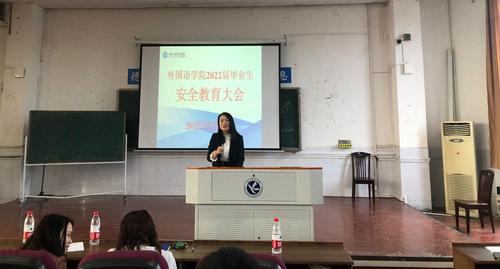 安全教育