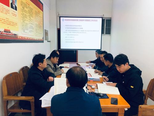 2021年师德师风专题教育第三阶段学习暨廉政工作研讨会1