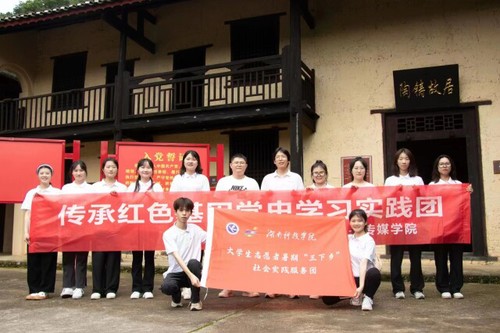 新利·体育：追根溯源学党史 筑梦红色新征程