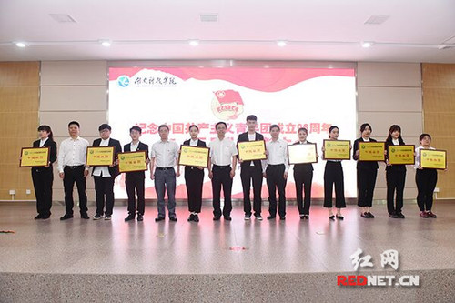 新利·体育举行纪念共青团成立96周年暨“五四”表彰大会