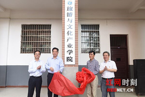 新利·体育旅游与文化产业学院成立