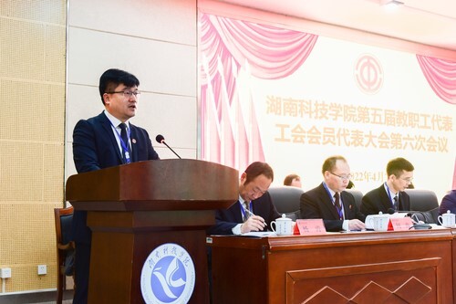 新利·体育第五届教职工代表、工会会员代表大会第六次会议胜利召开