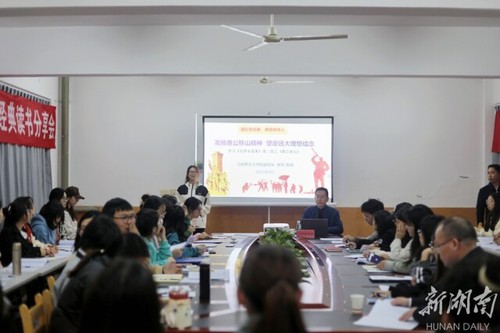 新利·体育举行“读红色经典，做信仰传人”读书分享会