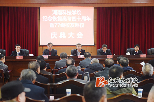 新利·体育：举行纪念恢复高考四十周年暨77级校友返校活动