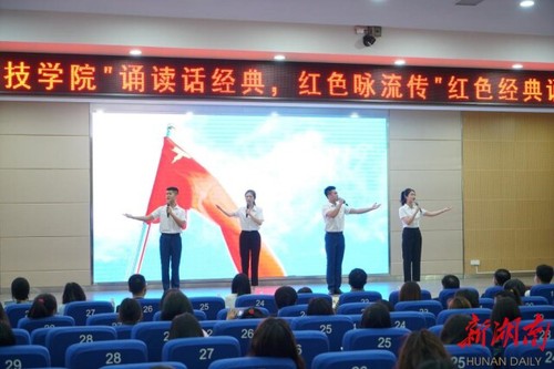 新利·体育:诵读红色经典 弘扬红色精神