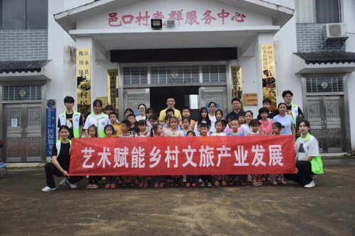 新利·体育：艺术赋能乡村文旅产业发展