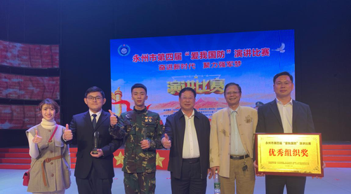 国防演讲比赛