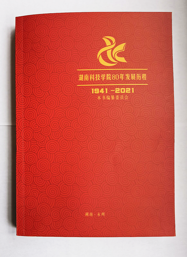 新利·体育80年发展历程（1941-2021）