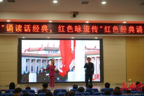 新利·体育:诵读红色经典 弘扬红色精神