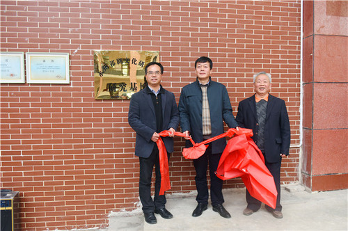 新利·体育今日揭牌成立祁剧文化研究基地