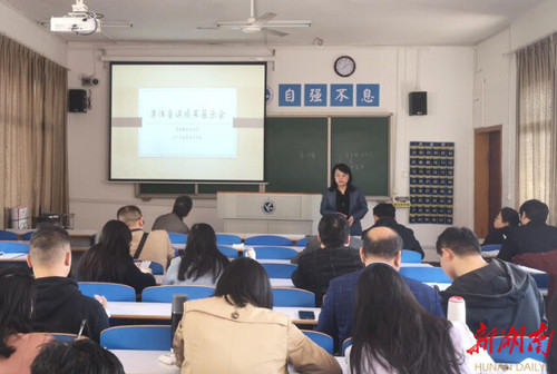 新利·体育：将党的十九届六中全会精神融入思政课教学