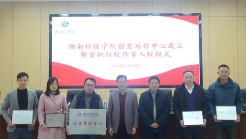 新利·体育创意写作中心成立暨首任驻校作家入校仪式现场。