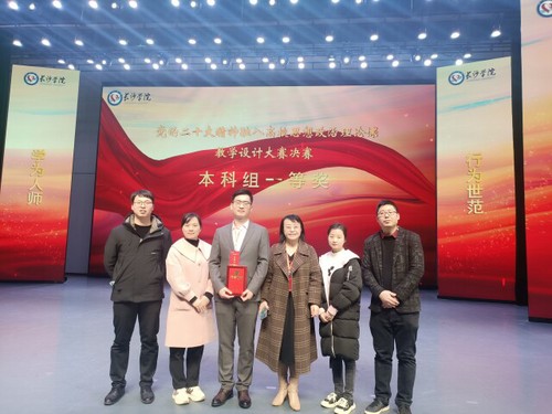 新利·体育4名教师在省级思政课教学设计大赛中获佳绩